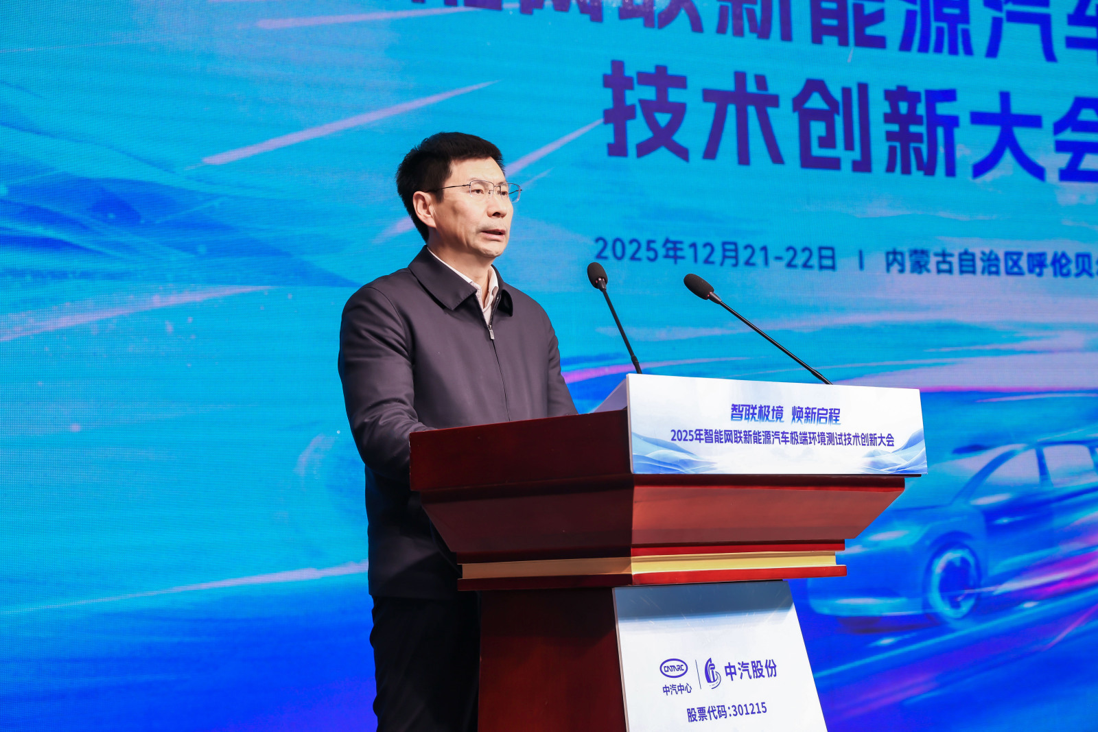 领导致辞-及市长.jpg 领导致辞-及市长.jpg