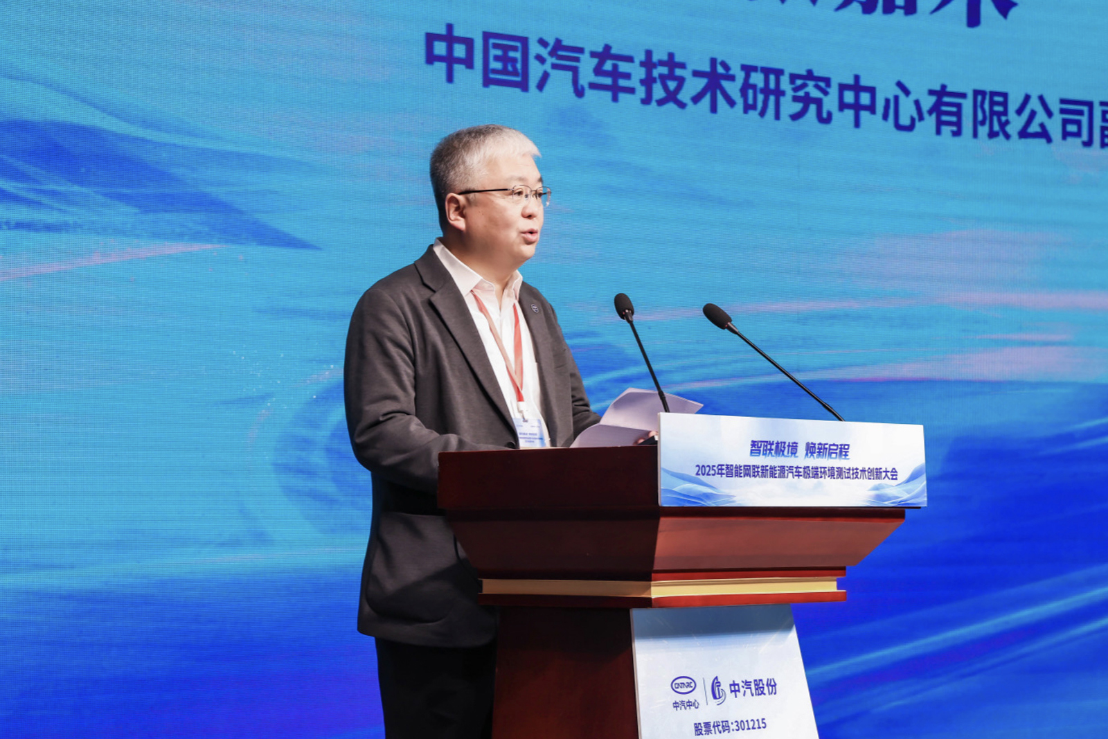 领导致辞-嘉禾总.jpg 领导致辞-嘉禾总.jpg