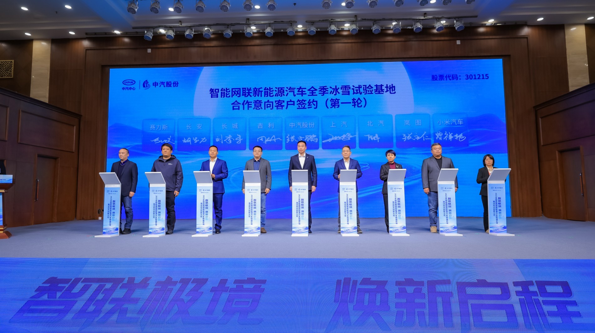 签约照片(第一轮).jpg 签约照片(第一轮).jpg