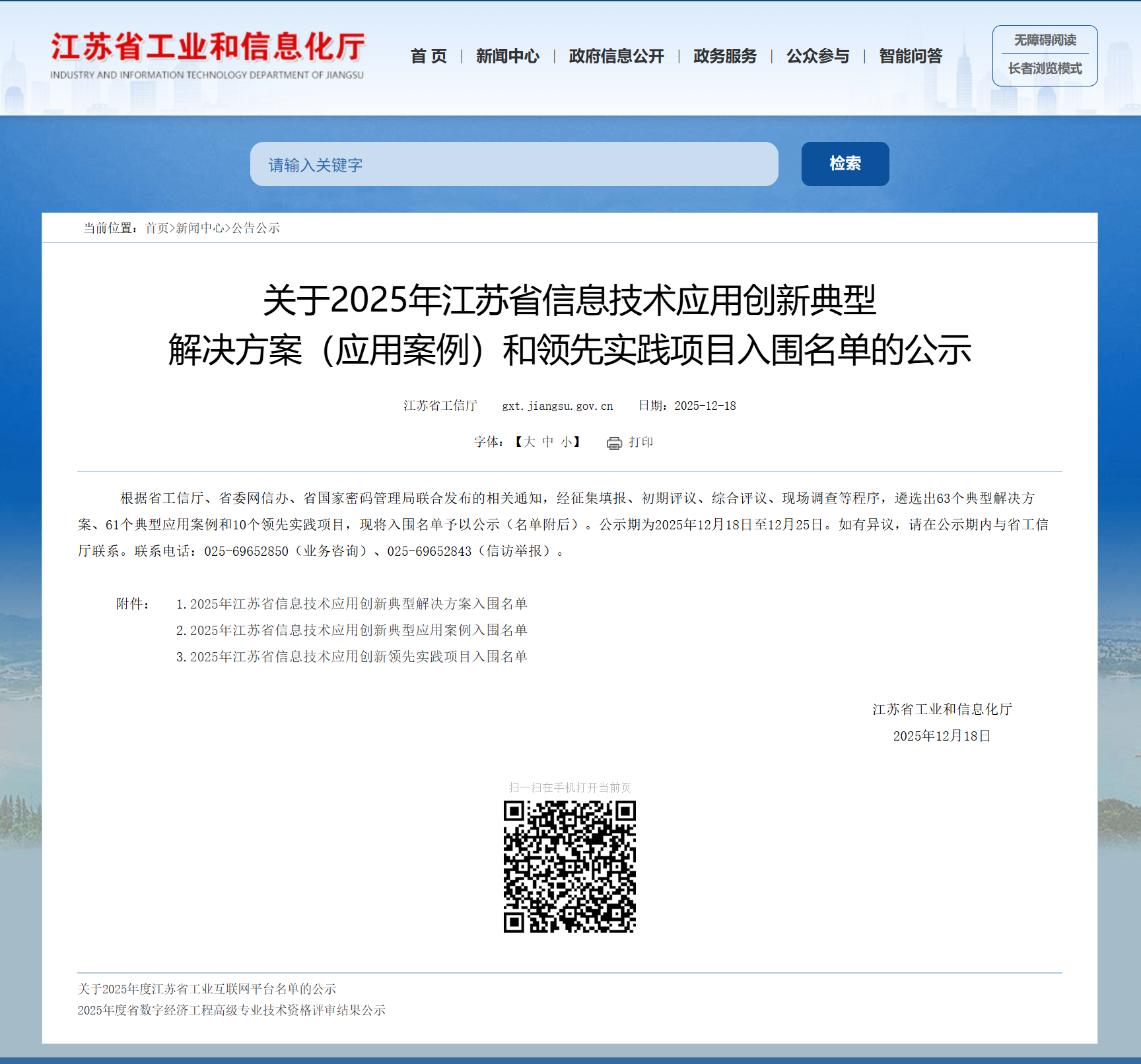 微信图片_20251224140306_3086_27.png 微信图片_20251224140306_3086_27.png